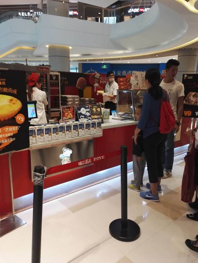 瑞可爷爷(华发商都店)