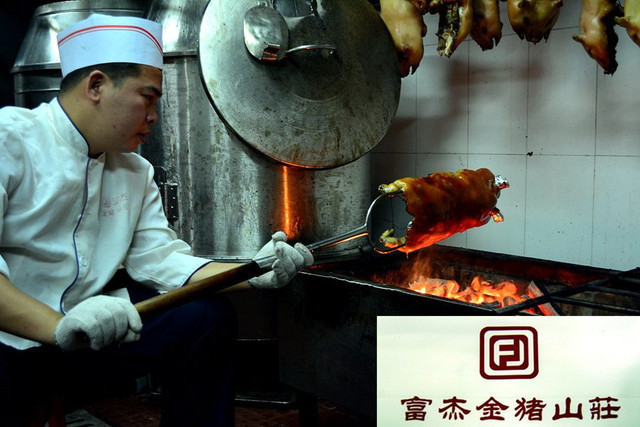 富杰山庄·正富鱼火锅