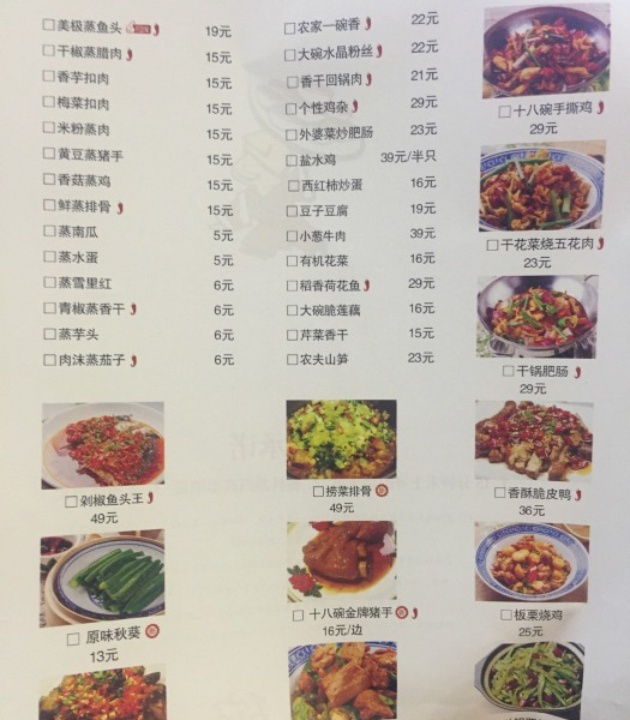 十八碗(正恒店)