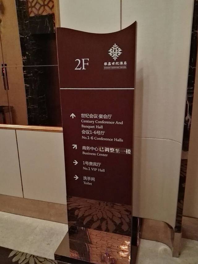 重庆银鑫世纪酒店·半岛海鲜自助餐厅