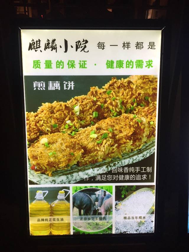 麒麟小院(安平路店)