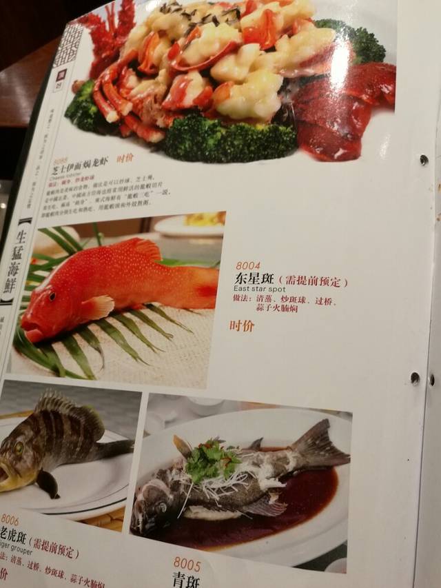 頂好酒家·经典粤菜(海信广场店)