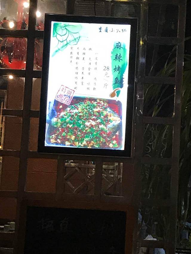 重庆小火锅(燕山路店)