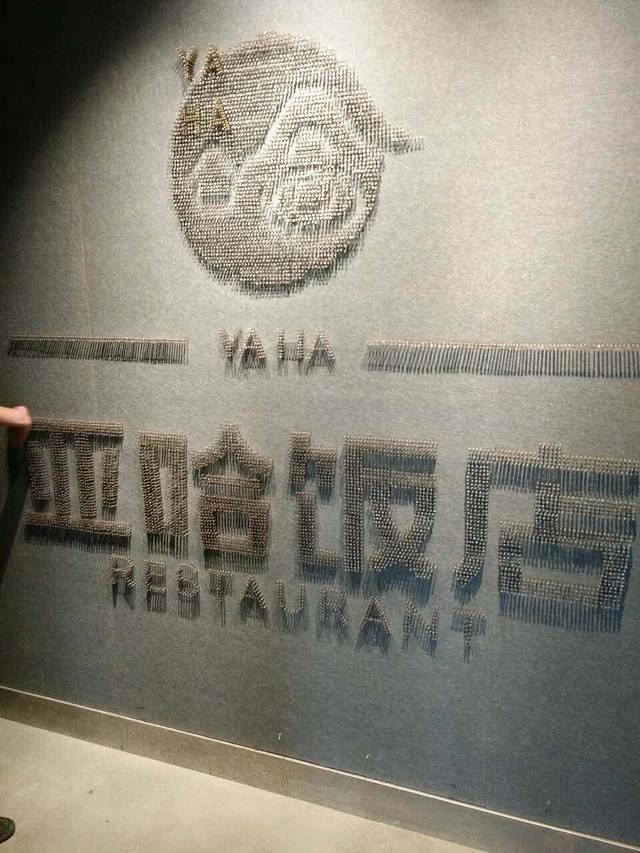 亚哈饭店(梅园新村小区店)