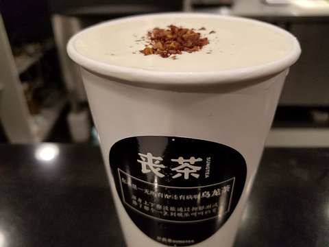 2018丧茶sung tea_旅游攻略_门票_地址_游记点评,哈