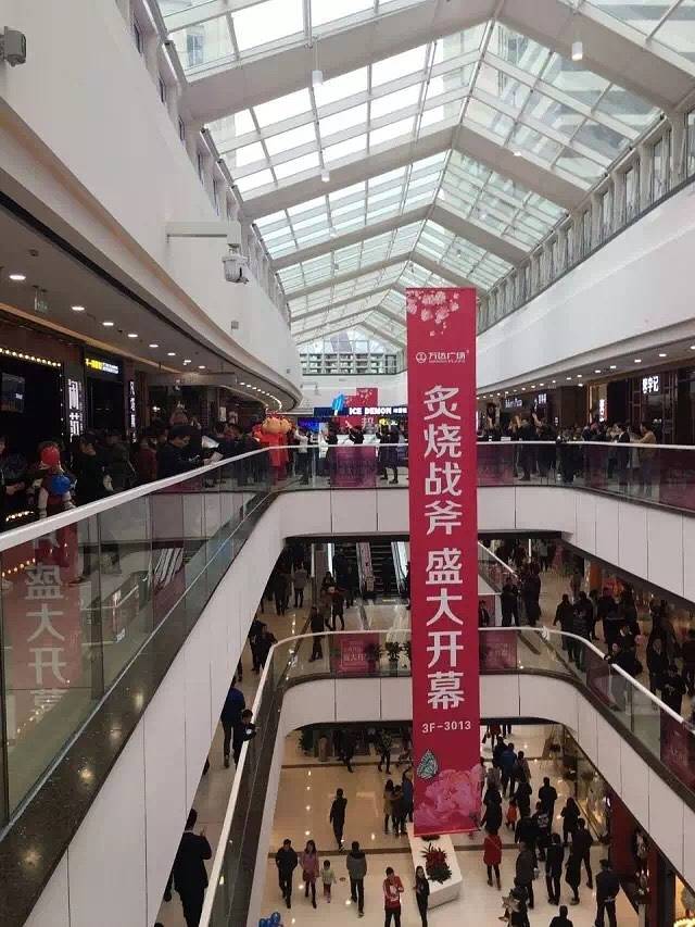 万达广场(上饶店)