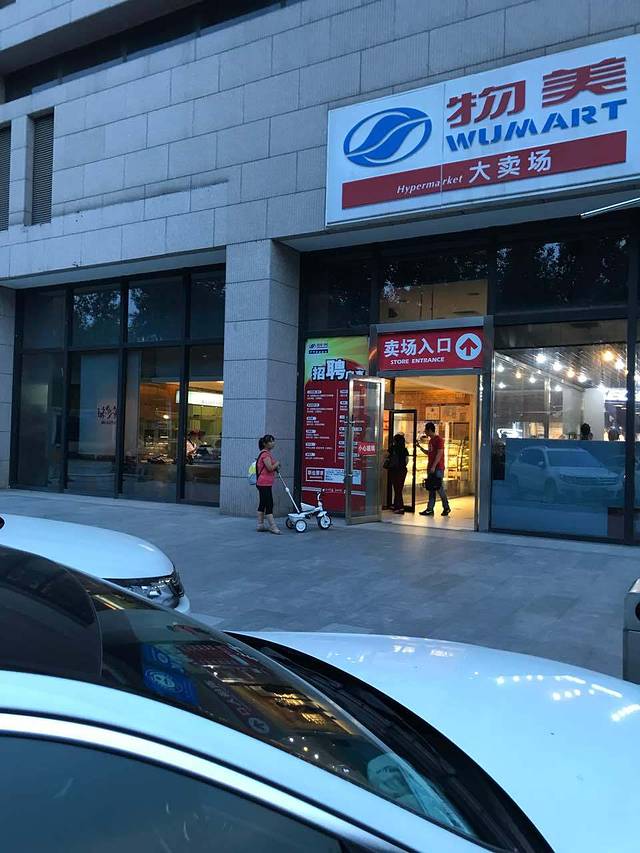 味多美(万源路店)