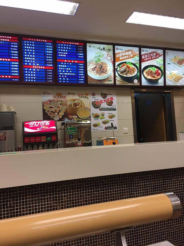 李先生牛肉面大王(龙泽店)