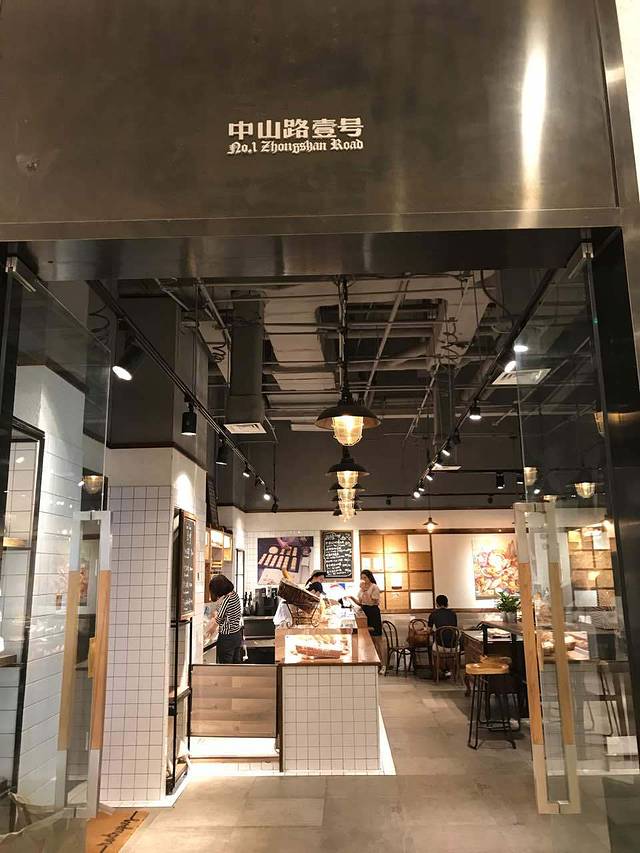 壹号面包房(金狮店)