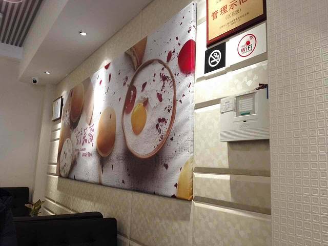 好利来(真理道店)