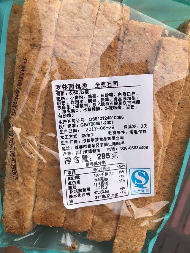 罗莎蛋糕(战旗店)