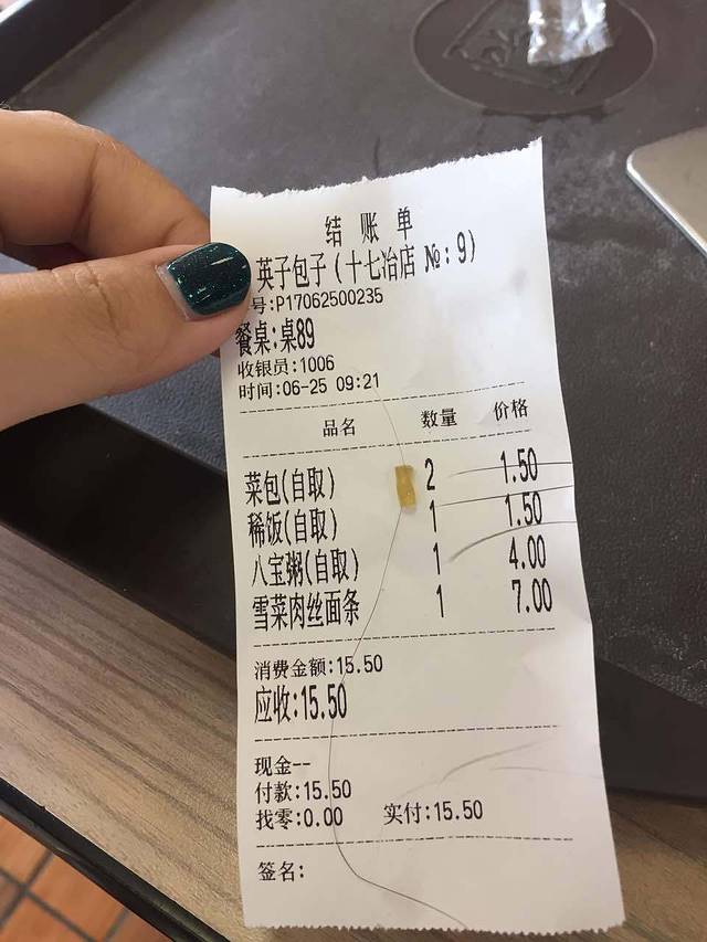 英子包子(十七冶店)