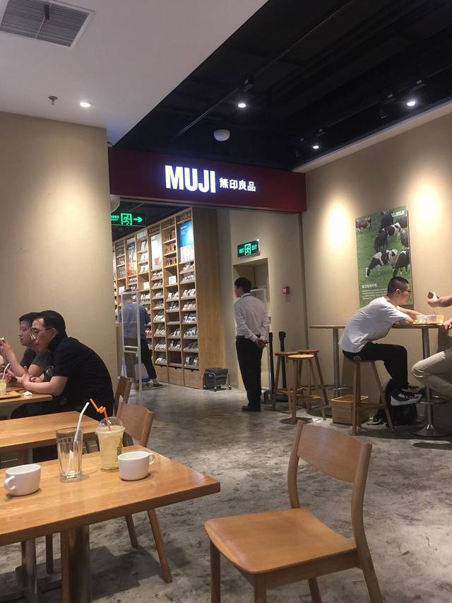 MUJI无印良品(龙之梦购物中心店)