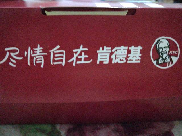 肯德基(白云店)