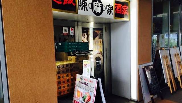 Chinmaya Osaki Center Bldg.