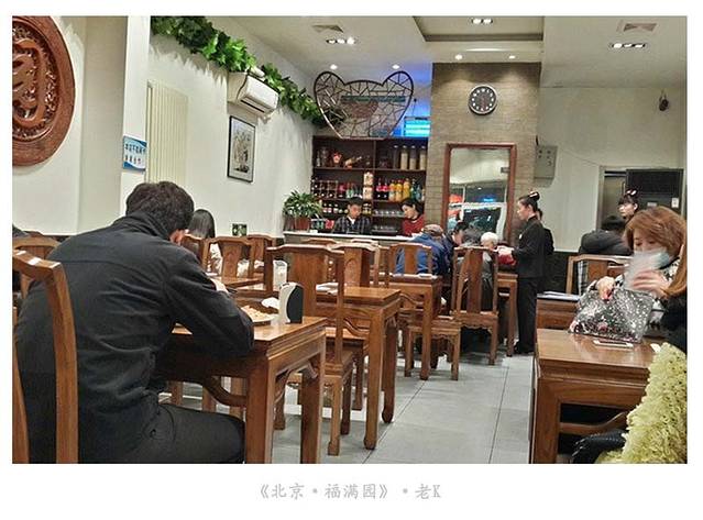 福满园(新源南路店)