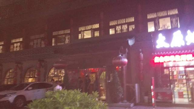 锅舍印象(康宁街店)