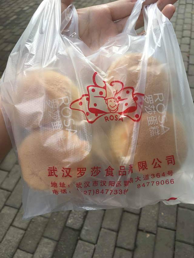 罗莎蛋糕(黄石颐阳路店)