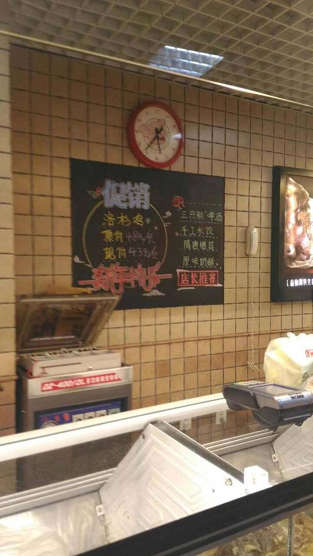 一手店(林萃西里店)