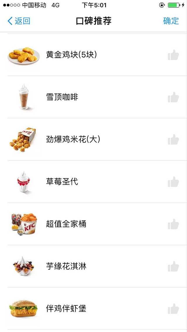 肯德基(哈大店)