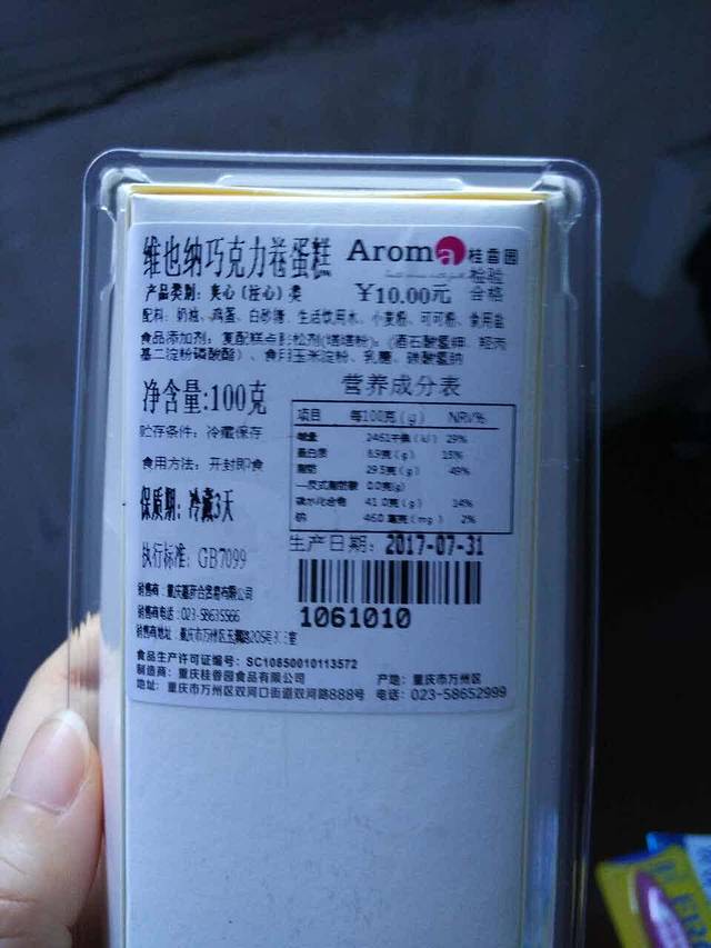 桂香园生日蛋糕(周家坝店)