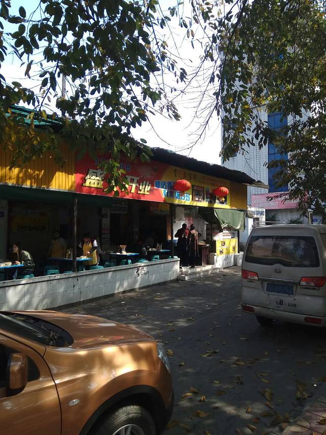 长生面(红旗路总店)