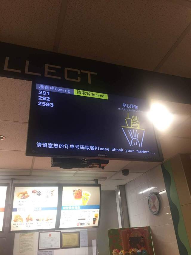 麦当劳(宝岗店)