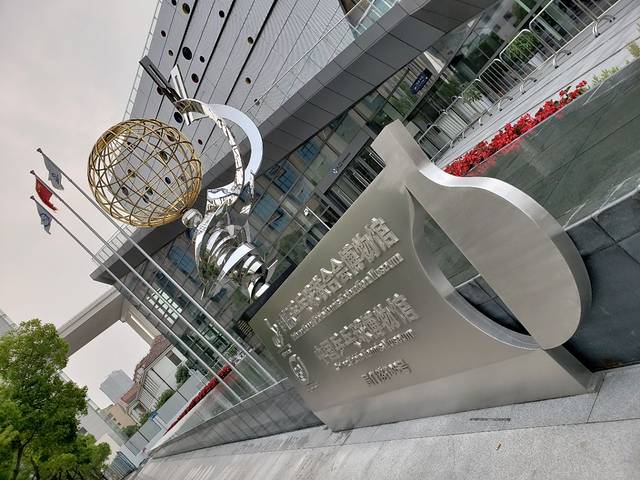 国际乒联博物馆中国乒乓球博物馆