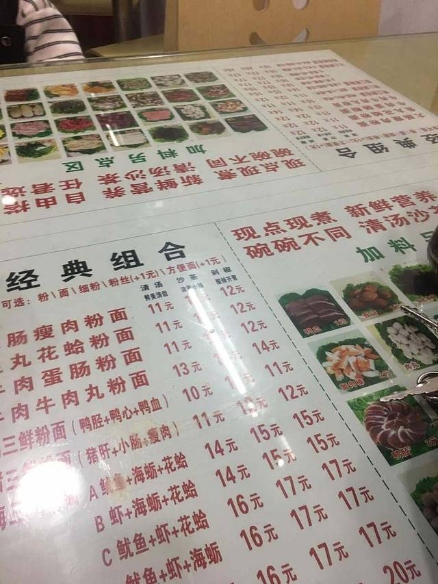 老味头沙茶面(交易城店)