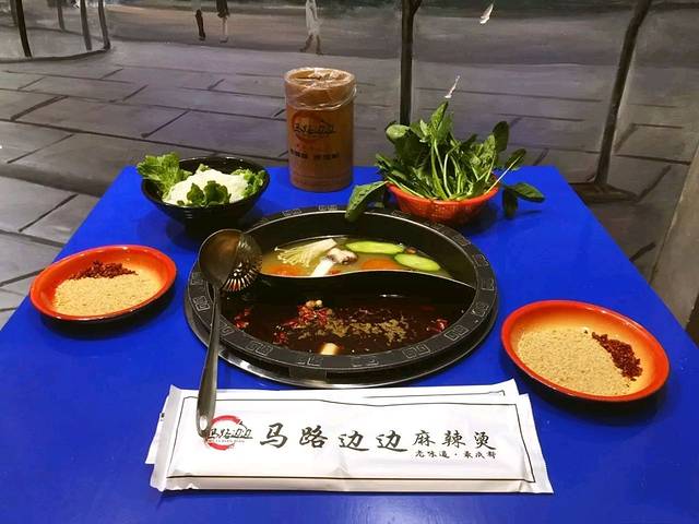 马路边边(天津路店)