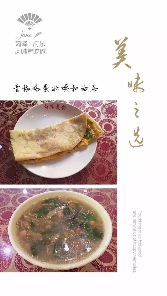 府东风味名吃城(府东街店)