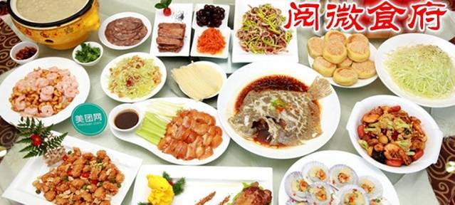 阅微食府(千童南大道店)