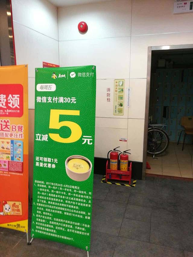 真功夫(同济广场店)