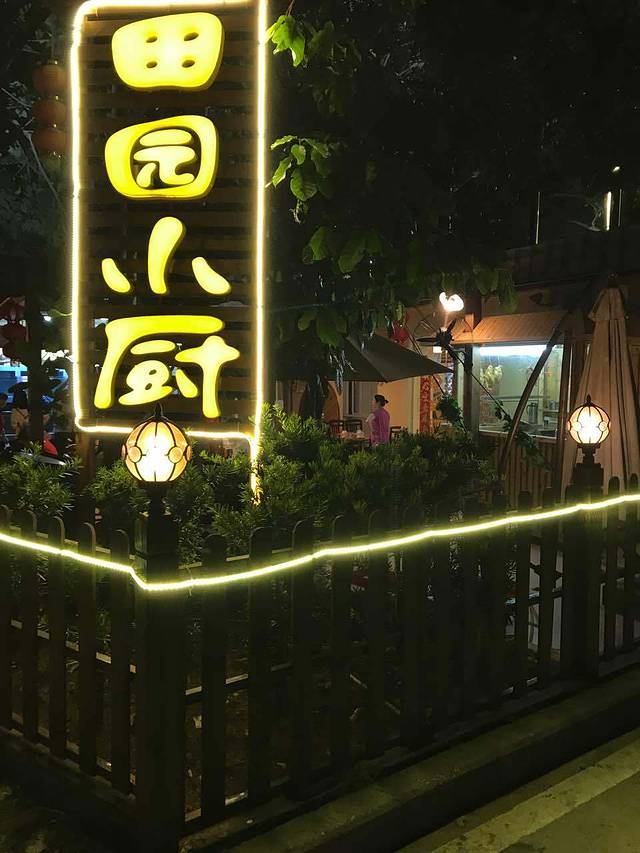 人民公社(大鹏店)