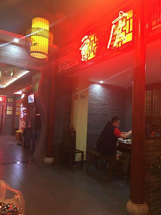 重庆高老莊火锅店