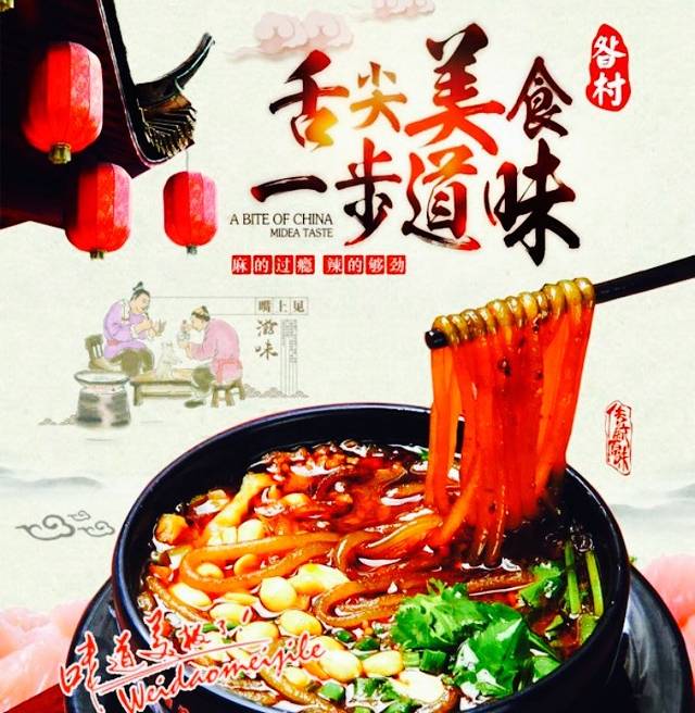 倪记酸辣粉(郎溪国购广场店)