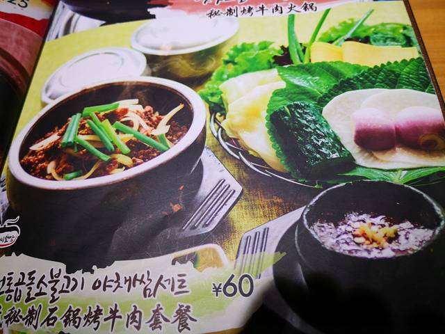 吴氏包饭屋(延大学府店)