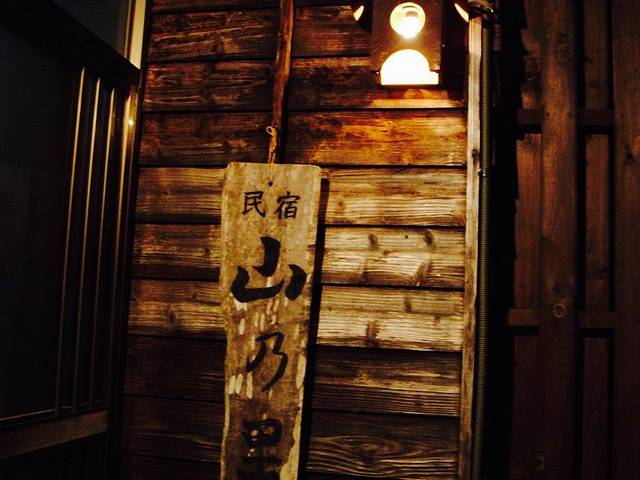 Oshokujidokoro Yamanosato