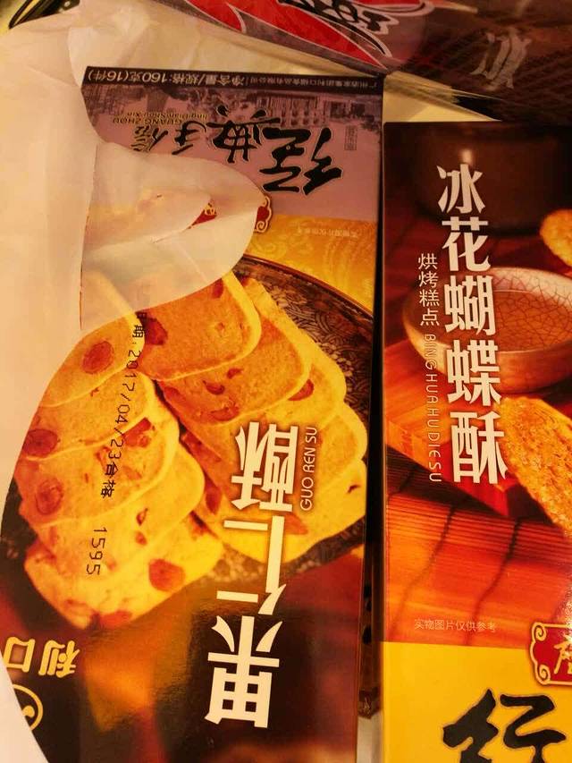 广州酒家集团利口福食品有限公司