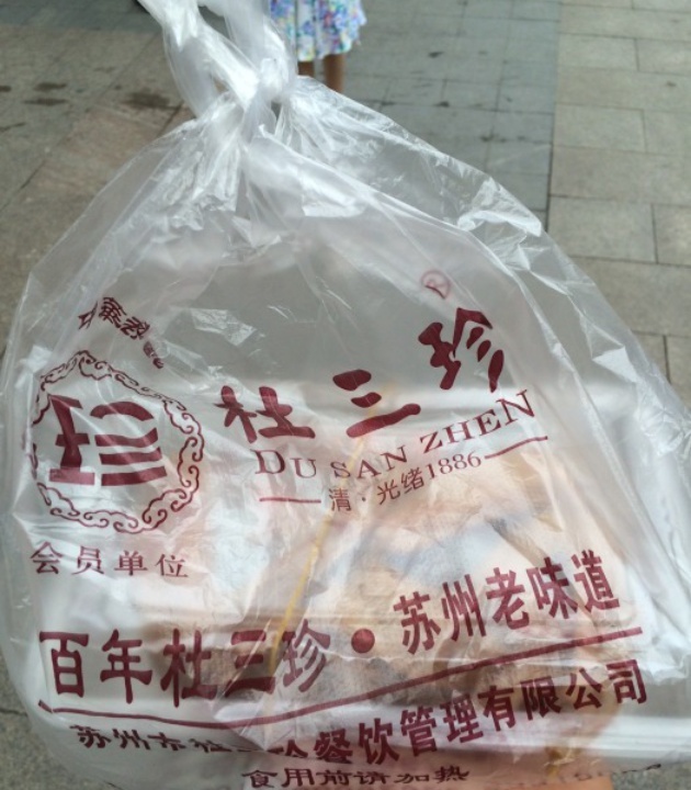 杜三珍卤菜店(凤凰新天地店)