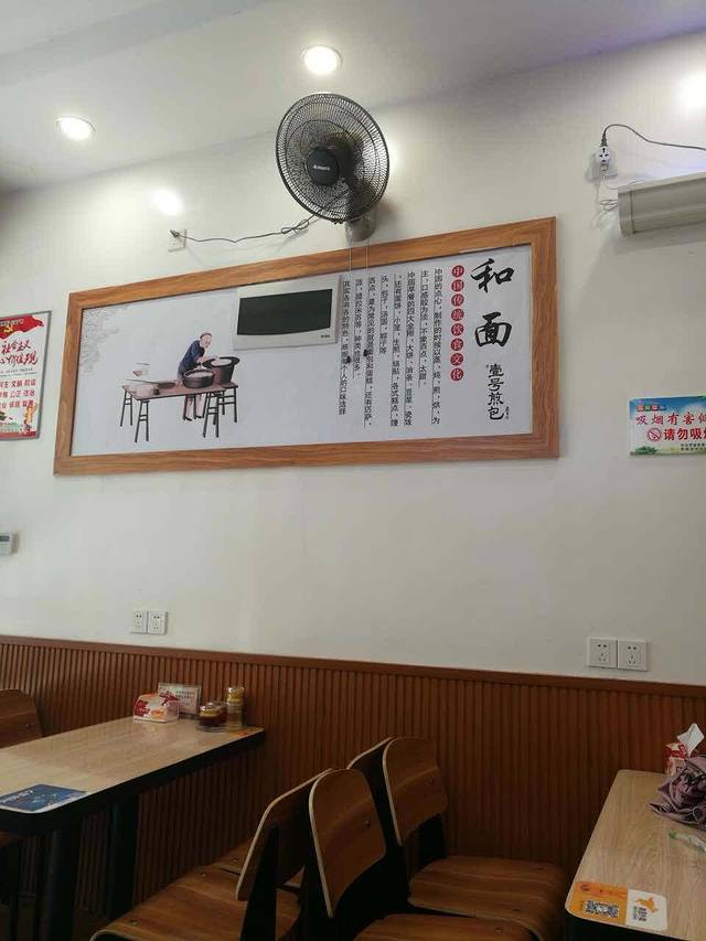 壹号煎包(府前街店)