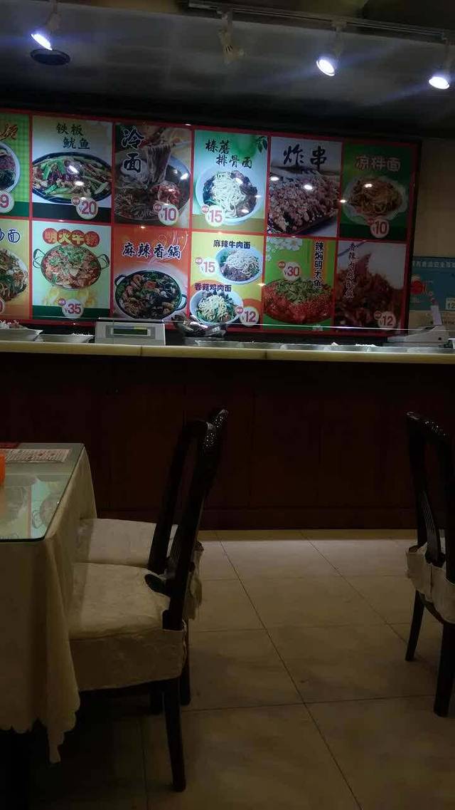 福源馆(河南街店)