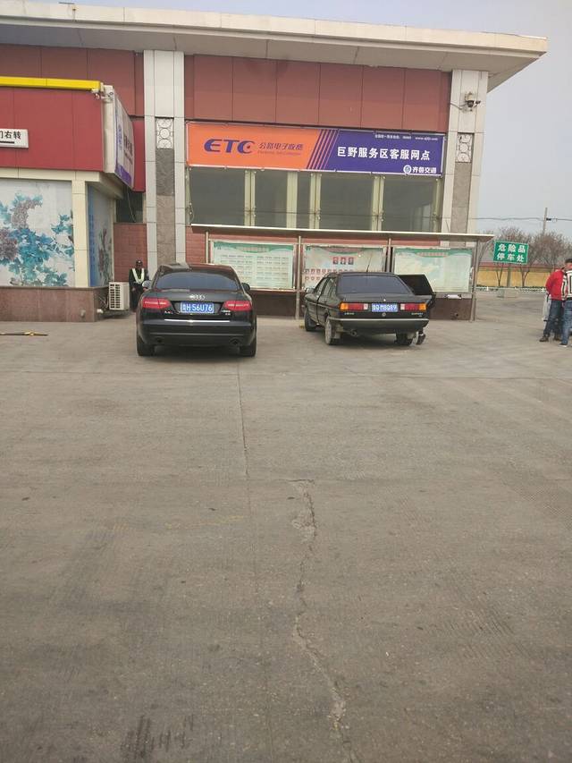 （巨野服务区）餐厅