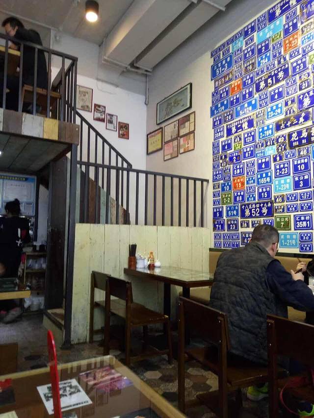 十八家面馆(车站大道店)