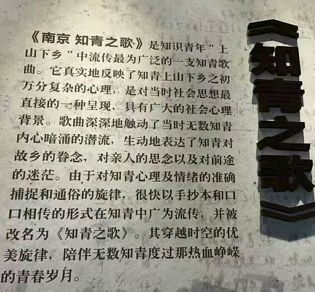 将军山-知青故居