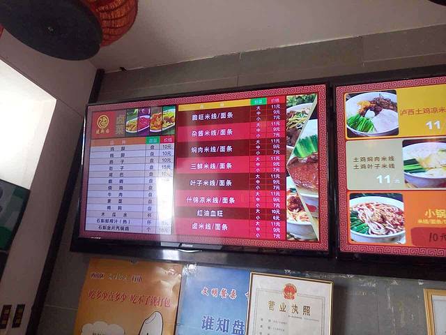 建新园过桥米线(金碧广场店)