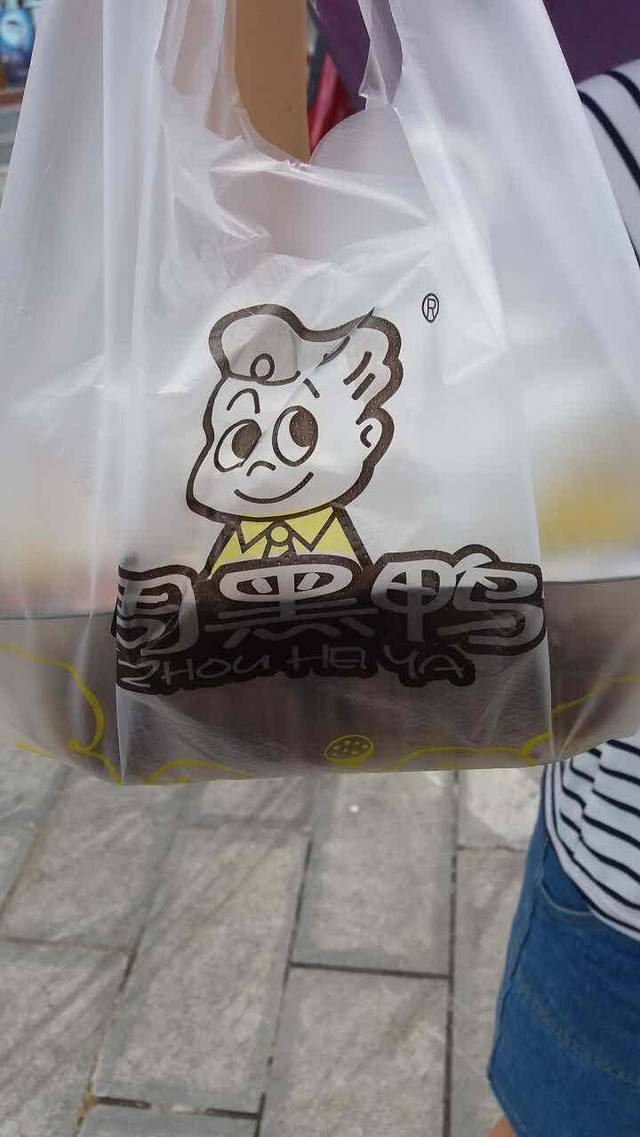 周黑鸭(陆城清江大道国际广场店)