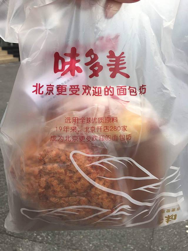 味多美(民岳家园店)