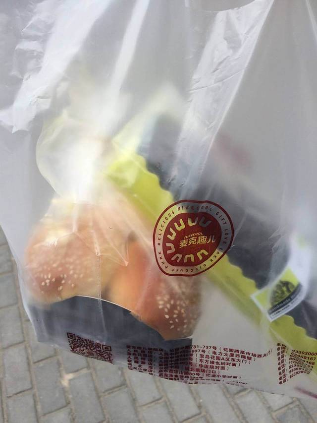 麦克趣儿(电力大厦店)