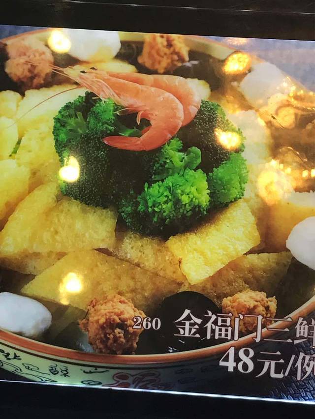 金福门(朱泾店)